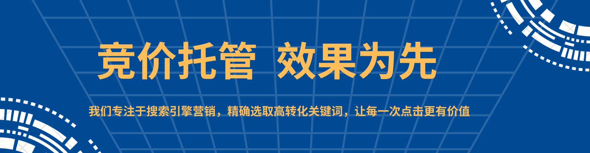 榕城信息流大师